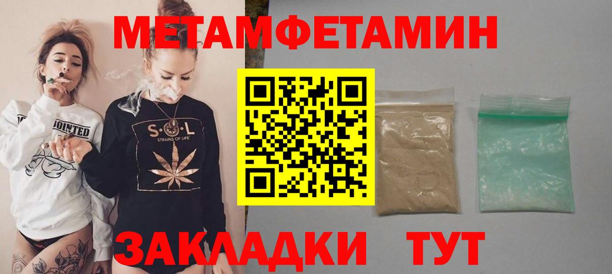 Amphetamine Розовый  Вход с VPN  Чусовой 