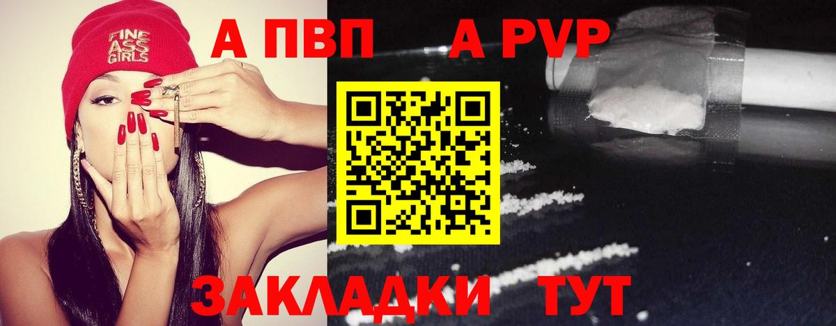 A-PVP СК КРИС  Вход с VPN  Чусовой  Alpha PVP VHQ 