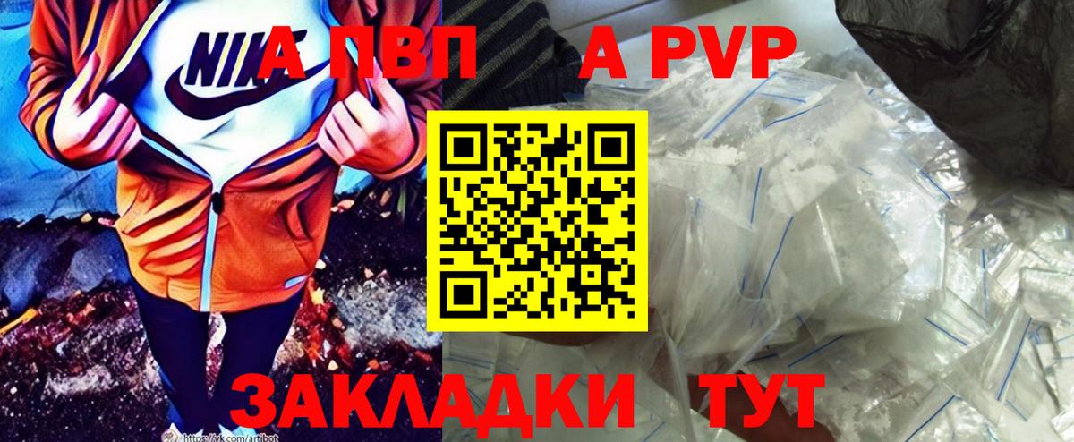 А ПВП Соль Чусовой