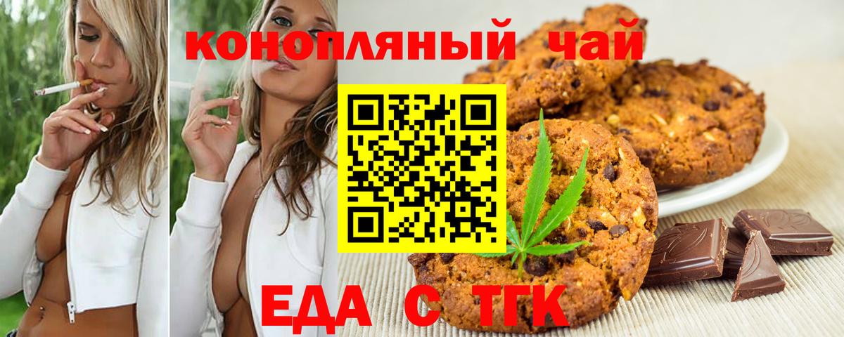 Чусовой  Cannafood конопля  Вход с VPN 