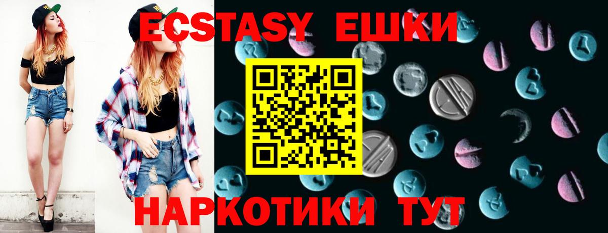 Ecstasy  Ecstasy VHQ  Вход с VPN  Экстази louis Vuitton  Чусовой 