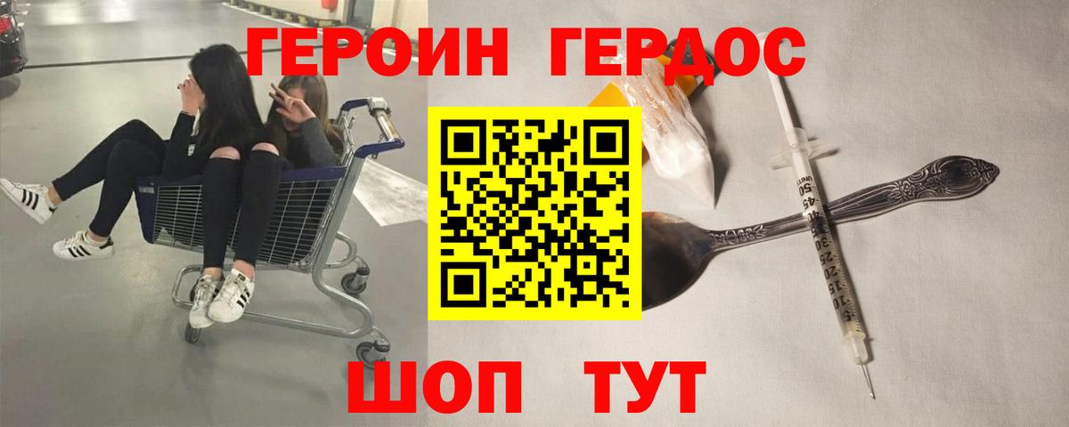 Чусовой  Героин Афган  Вход с VPN 