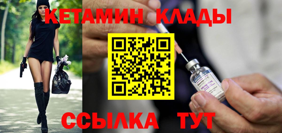 КЕТАМИН ketamine Чусовой