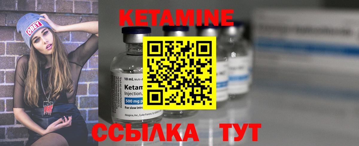 Чусовой  Кетамин VHQ  Вход с VPN 