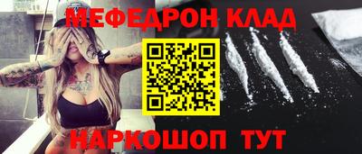 мефедрон мука Моздок