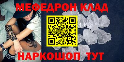 мефедрон мука Моздок