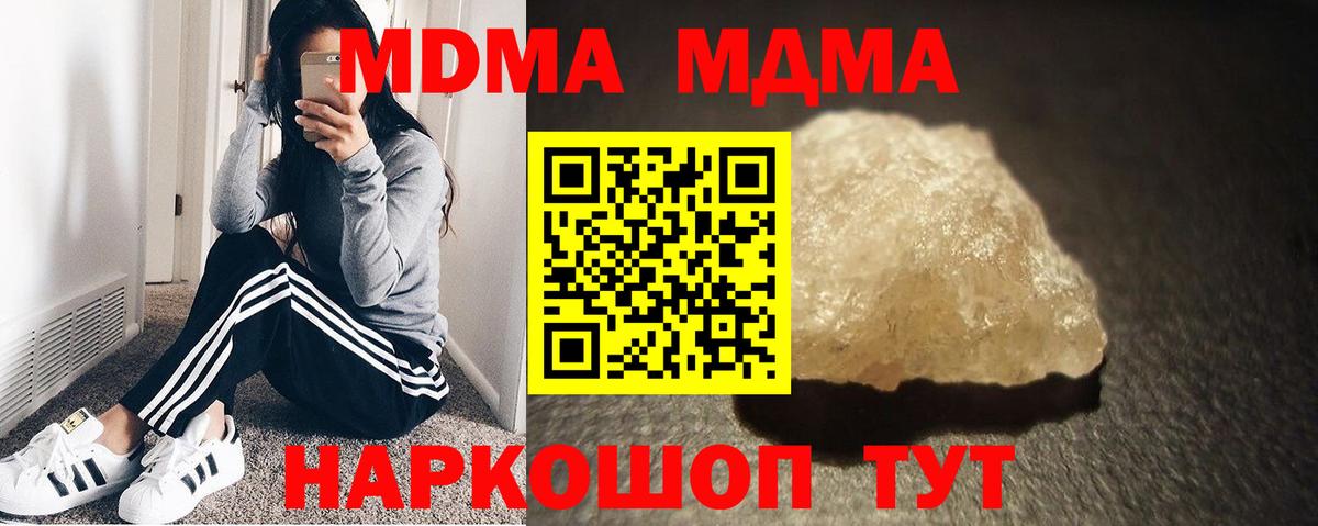 MDMA  МДМА crystal  Чусовой  Вход с VPN  MDMA VHQ 