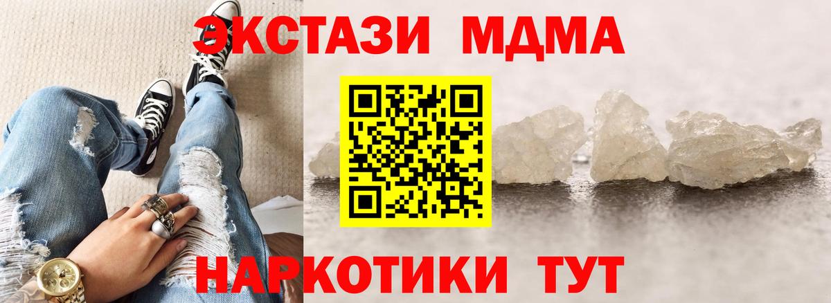 МДМА Molly Чусовой