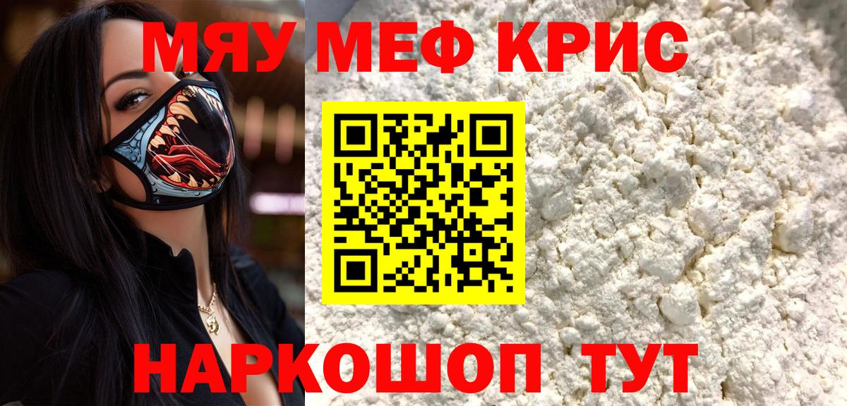 Меф VHQ  МЕФ  Меф mephedrone  МЕФ  Вход с VPN  Чусовой 