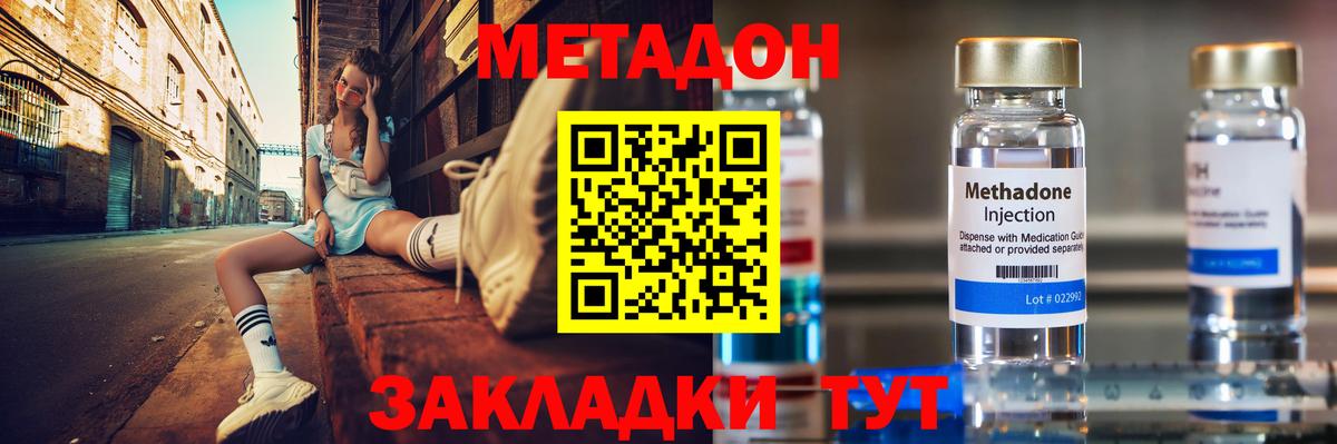 Чусовой  Метадон белоснежный  Вход с VPN 