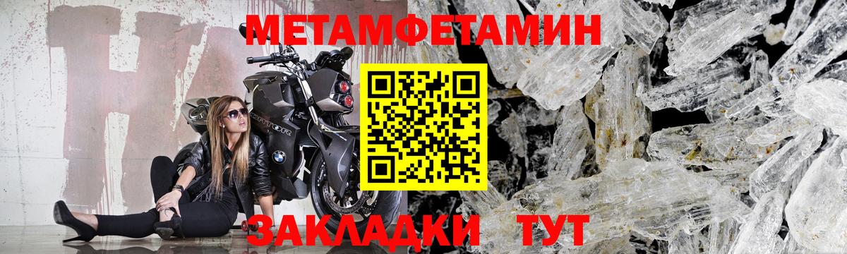МЕТАМФЕТАМИН пудра Чусовой