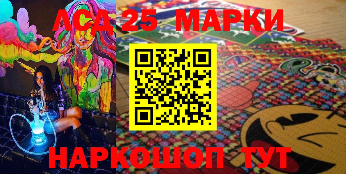 Чусовой  Марки NBOMe 1500мкг  Вход с VPN  Марки NBOMe 1500мкг 